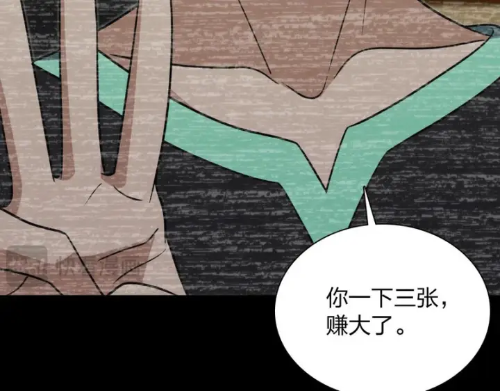 漫画《我家老婆来自一千年前》441第76张图