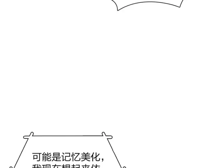 漫画《我家老婆来自一千年前》441第81张图