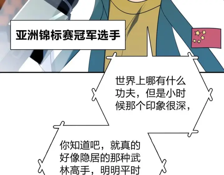 漫画《我家老婆来自一千年前》441第84张图