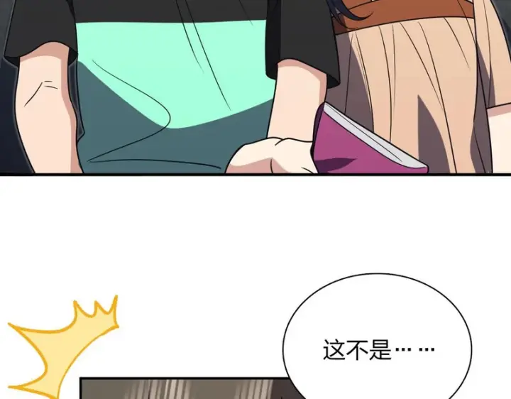 漫画《我家老婆来自一千年前》441第87张图