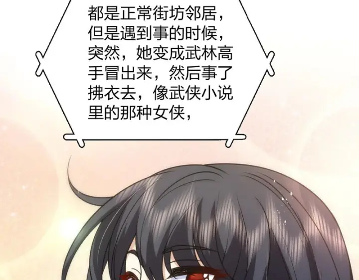 漫画《我家老婆来自一千年前》441第90张图