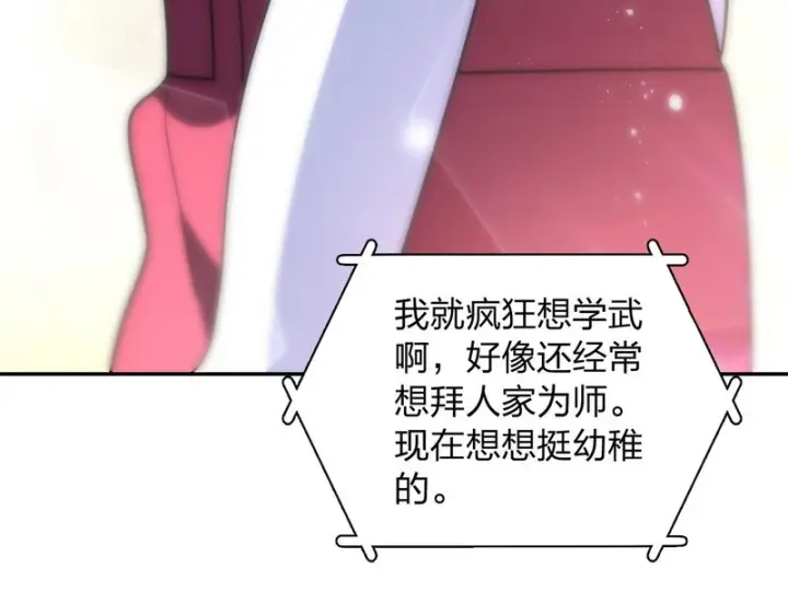 漫画《我家老婆来自一千年前》441第94张图