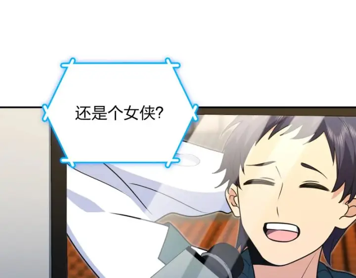 漫画《我家老婆来自一千年前》441第96张图