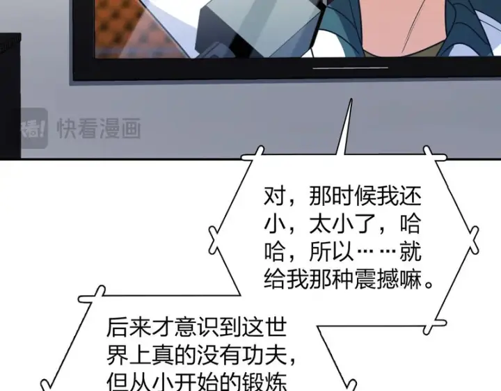 漫画《我家老婆来自一千年前》441第97张图
