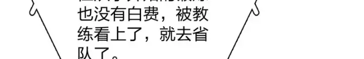 漫画《我家老婆来自一千年前》441第98张图