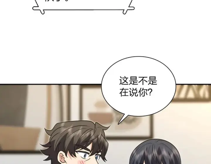 漫画《我家老婆来自一千年前》441第99张图