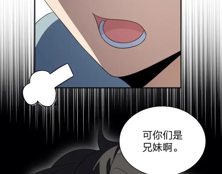 漫画《我家老婆来自一千年前》442第106张图