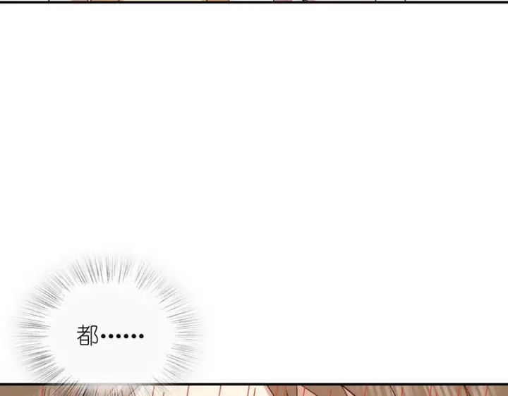 漫画《我家老婆来自一千年前》442第112张图