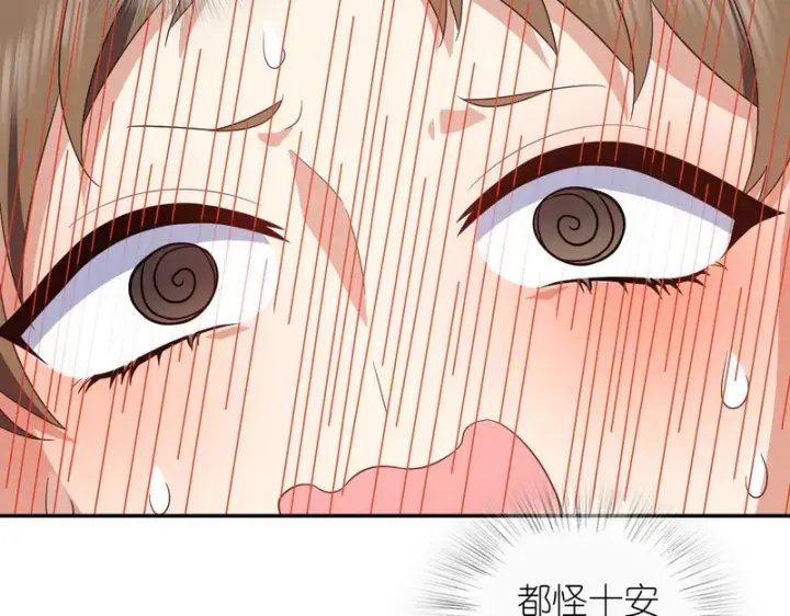 漫画《我家老婆来自一千年前》442第114张图