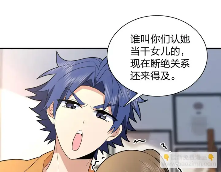 漫画《我家老婆来自一千年前》442第117张图
