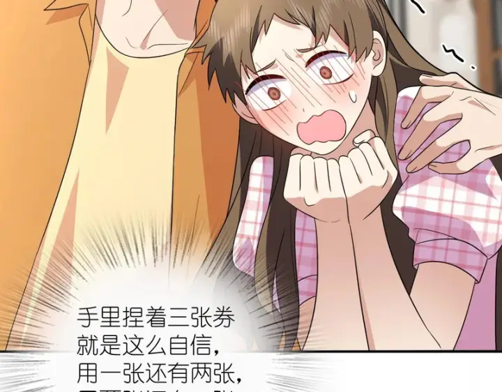 漫画《我家老婆来自一千年前》442第118张图