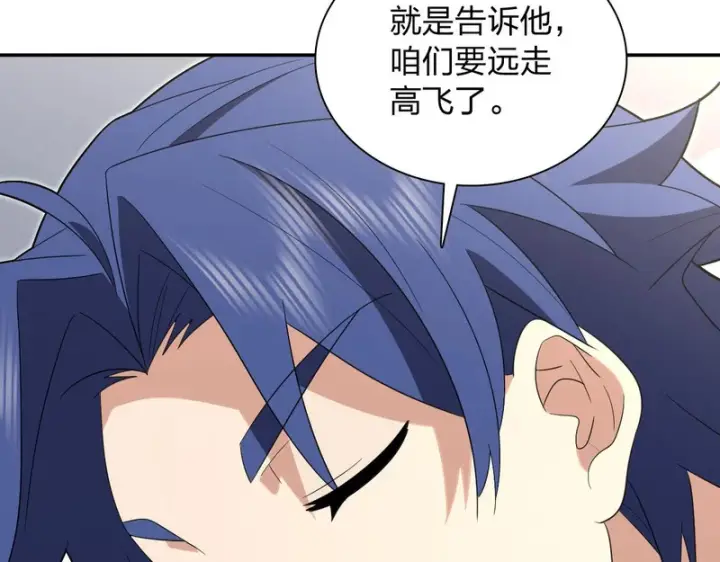 漫画《我家老婆来自一千年前》442第12张图