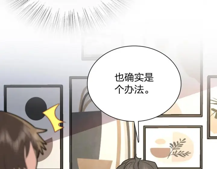 漫画《我家老婆来自一千年前》442第120张图
