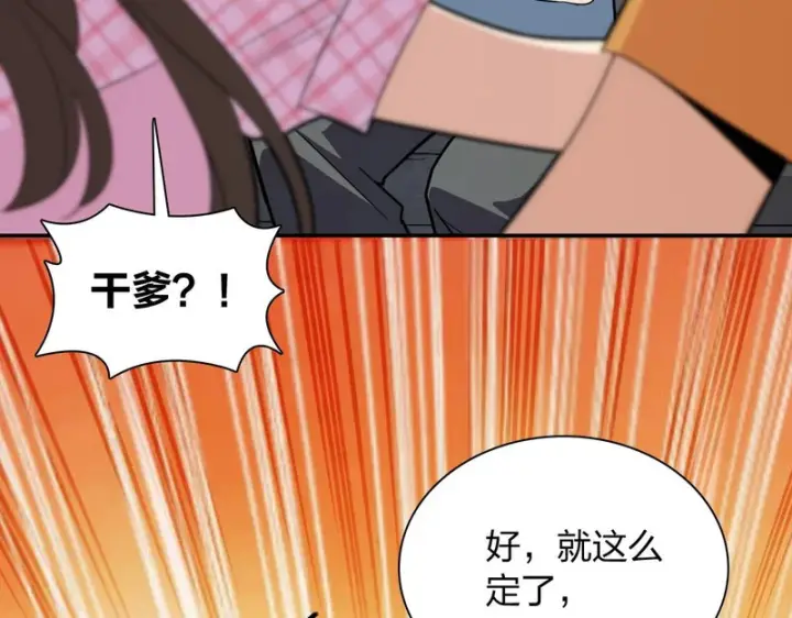 漫画《我家老婆来自一千年前》442第122张图