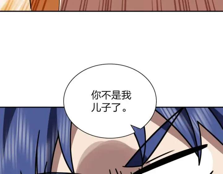 漫画《我家老婆来自一千年前》442第127张图