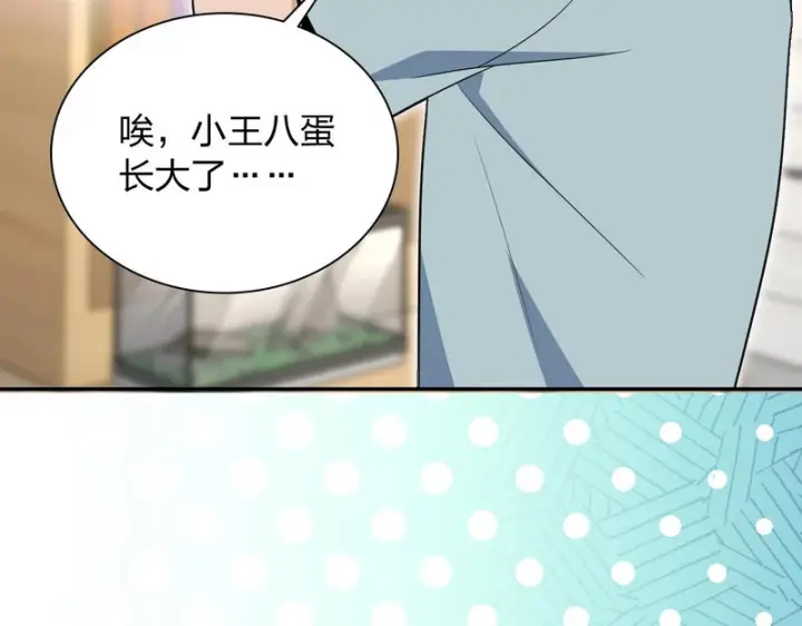 漫画《我家老婆来自一千年前》442第134张图
