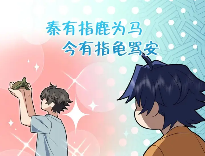漫画《我家老婆来自一千年前》442第135张图