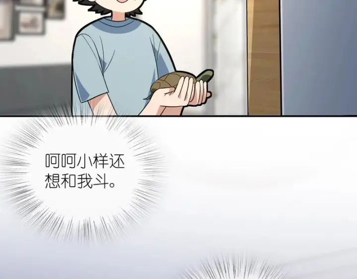 漫画《我家老婆来自一千年前》442第138张图