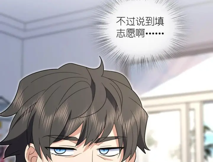 漫画《我家老婆来自一千年前》442第139张图