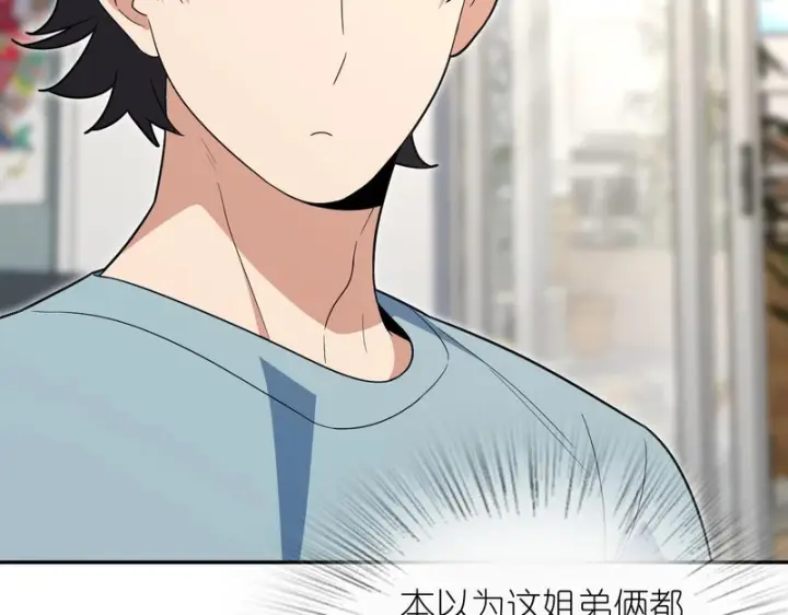 漫画《我家老婆来自一千年前》442第140张图