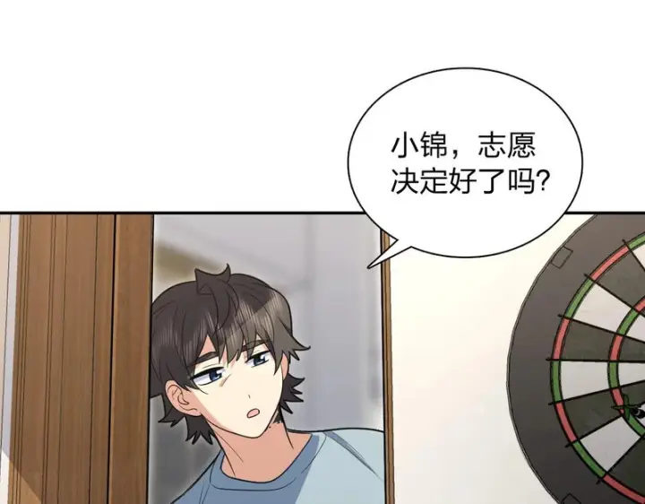 漫画《我家老婆来自一千年前》442第142张图