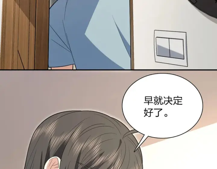 漫画《我家老婆来自一千年前》442第143张图