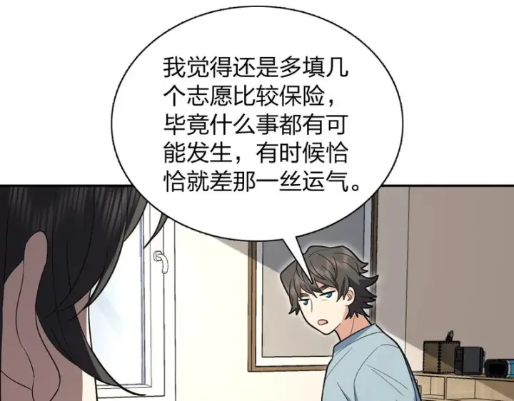漫画《我家老婆来自一千年前》442第148张图