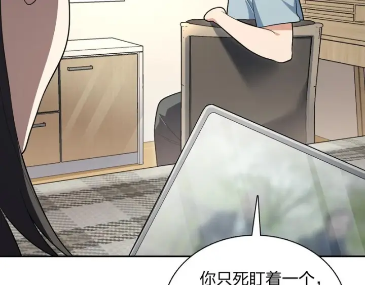 漫画《我家老婆来自一千年前》442第149张图