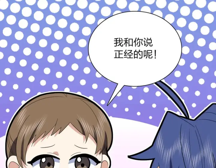 漫画《我家老婆来自一千年前》442第15张图