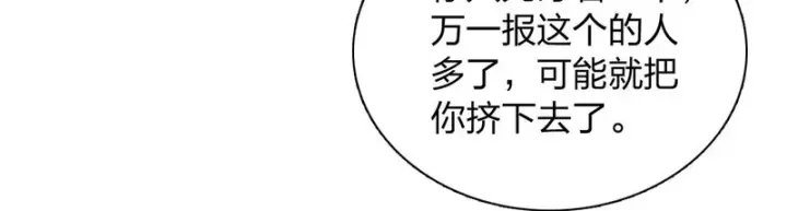 漫画《我家老婆来自一千年前》442第150张图