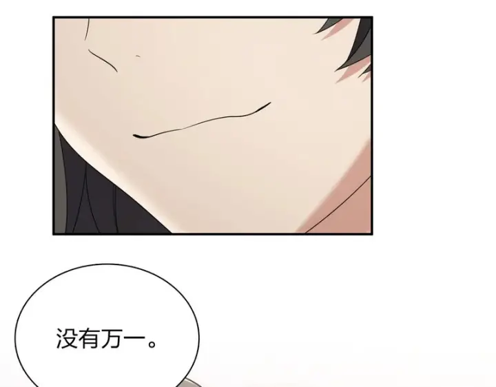 漫画《我家老婆来自一千年前》442第151张图
