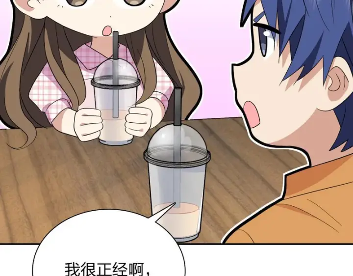漫画《我家老婆来自一千年前》442第16张图
