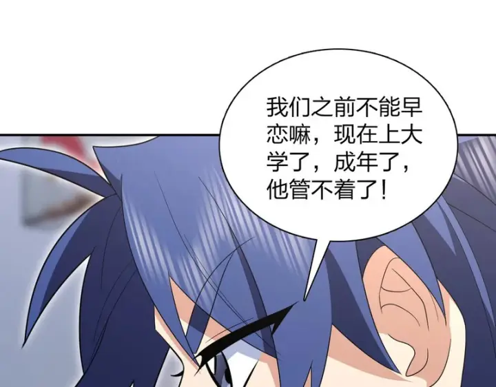 漫画《我家老婆来自一千年前》442第18张图
