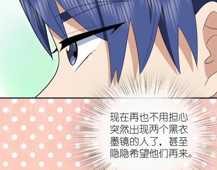 漫画《我家老婆来自一千年前》442第22张图