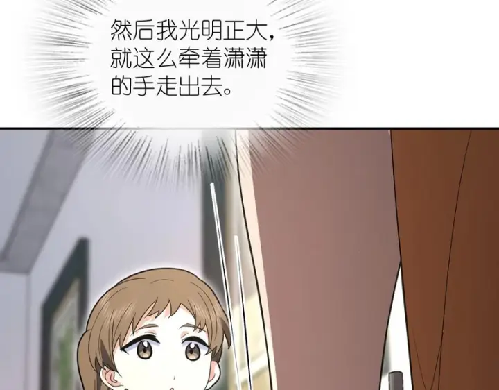 漫画《我家老婆来自一千年前》442第27张图