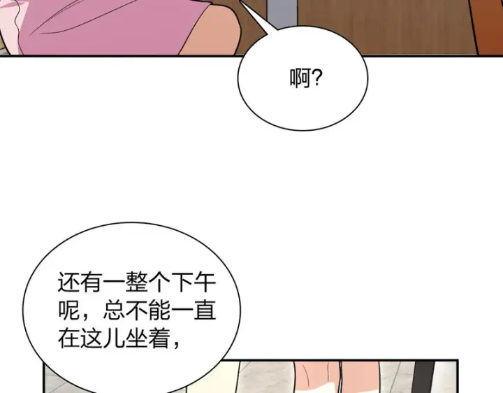 漫画《我家老婆来自一千年前》442第33张图