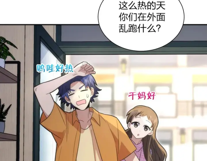 漫画《我家老婆来自一千年前》442第42张图