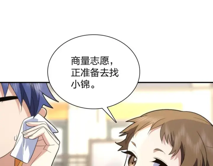 漫画《我家老婆来自一千年前》442第44张图