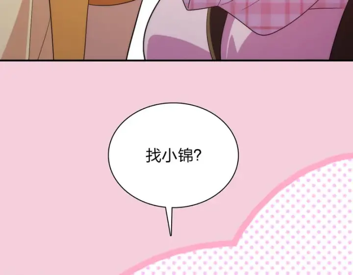 漫画《我家老婆来自一千年前》442第46张图