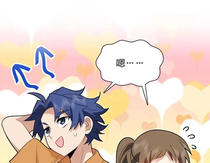 漫画《我家老婆来自一千年前》442第48张图