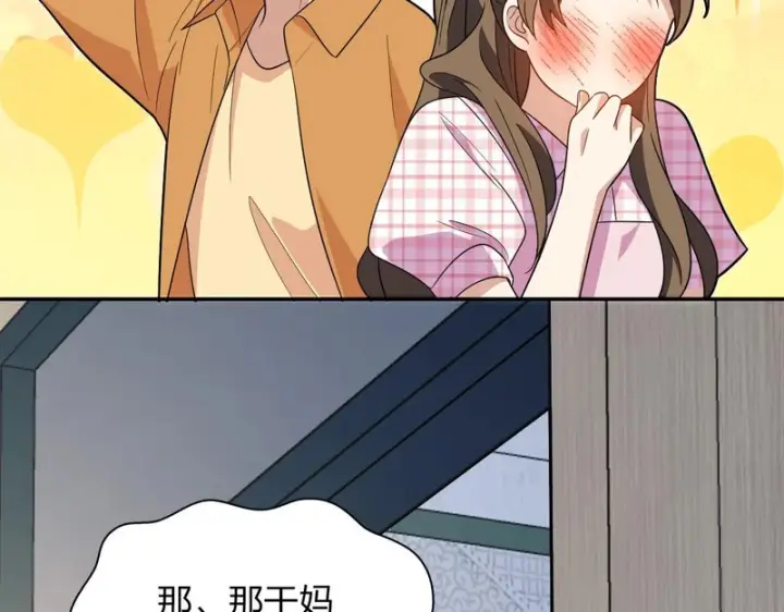 漫画《我家老婆来自一千年前》442第49张图