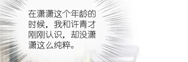 漫画《我家老婆来自一千年前》442第56张图