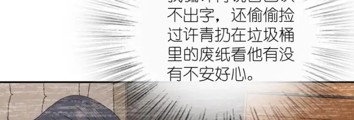 漫画《我家老婆来自一千年前》442第59张图