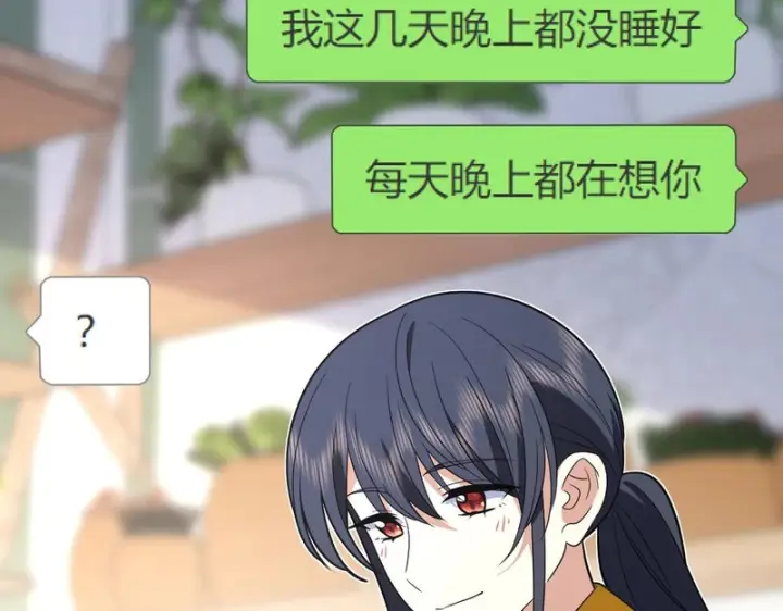 漫画《我家老婆来自一千年前》442第69张图