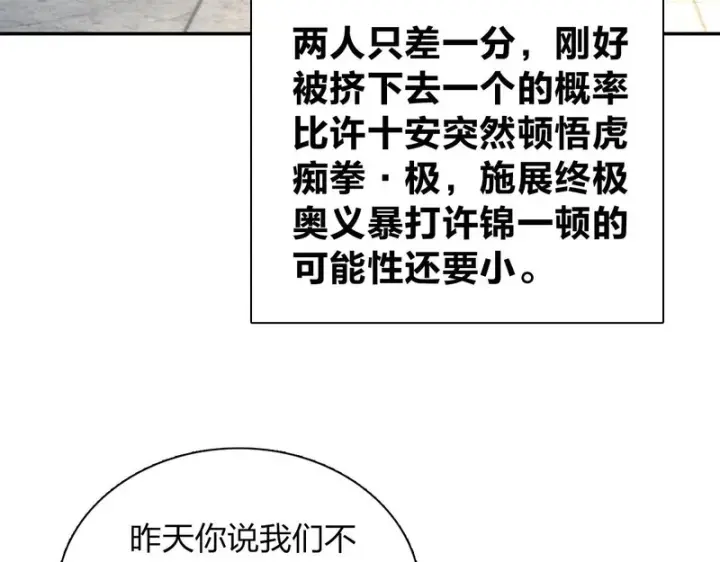 漫画《我家老婆来自一千年前》442第7张图