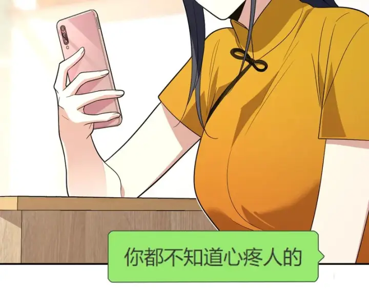 漫画《我家老婆来自一千年前》442第70张图