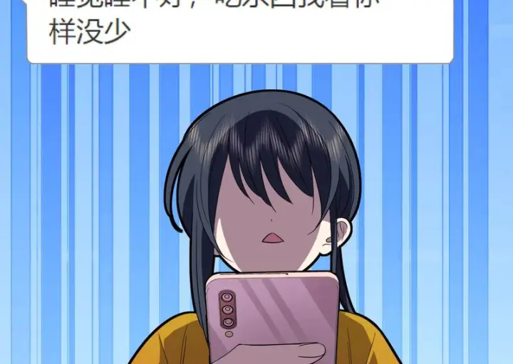 漫画《我家老婆来自一千年前》442第73张图