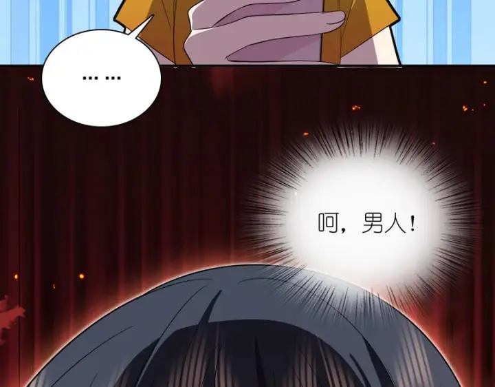 漫画《我家老婆来自一千年前》442第74张图