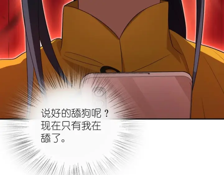 漫画《我家老婆来自一千年前》442第77张图