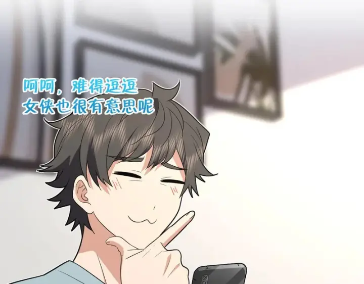 漫画《我家老婆来自一千年前》442第79张图